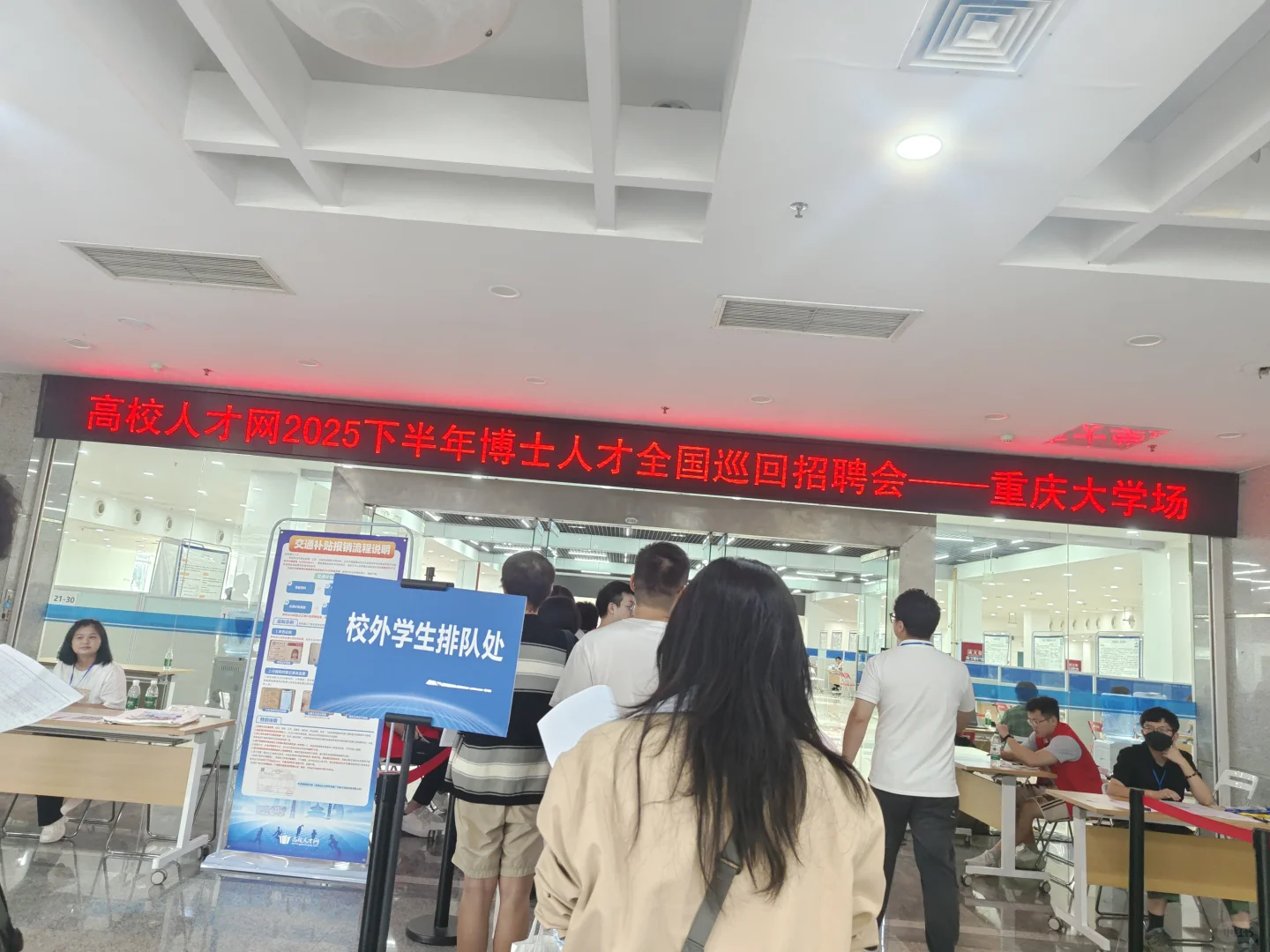 2025重庆招聘会