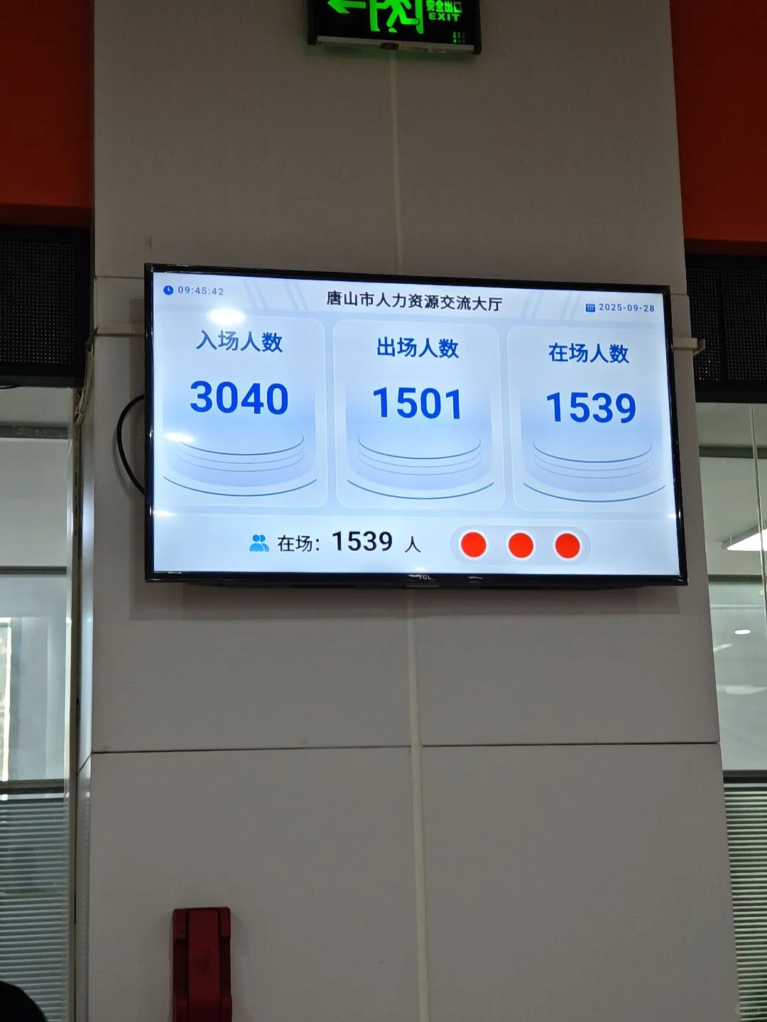 唐山硕博招聘会