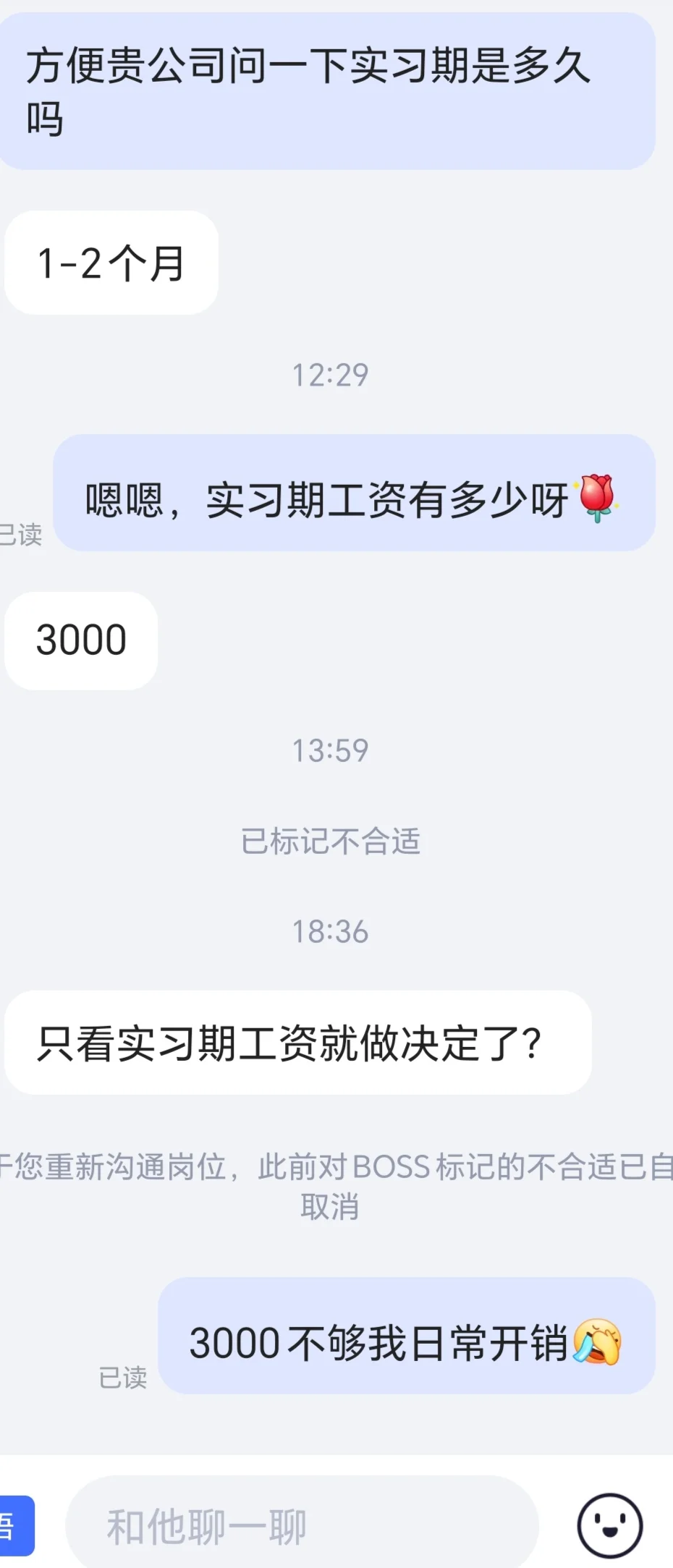 3000块#月薪