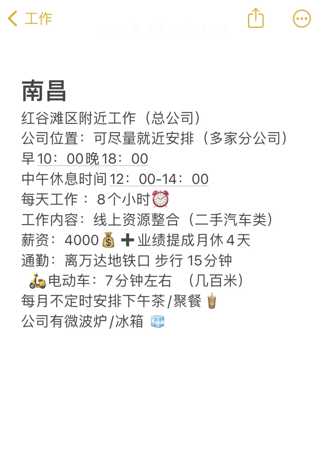 还有人找工作吗？？？