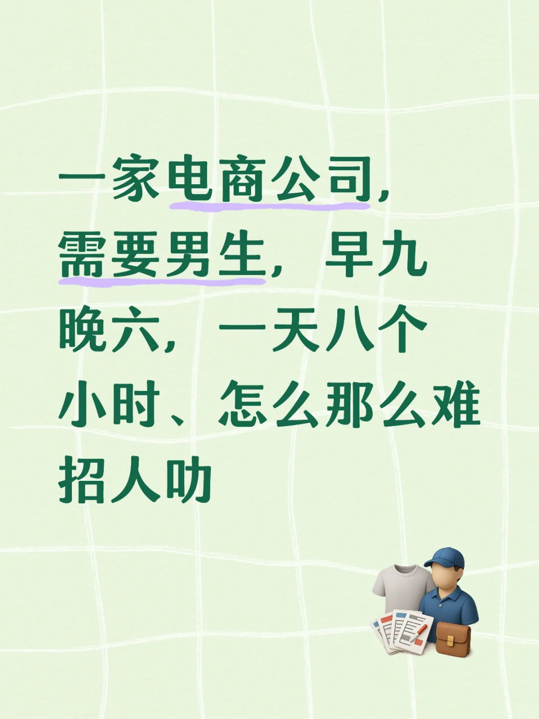 仓库打包员
