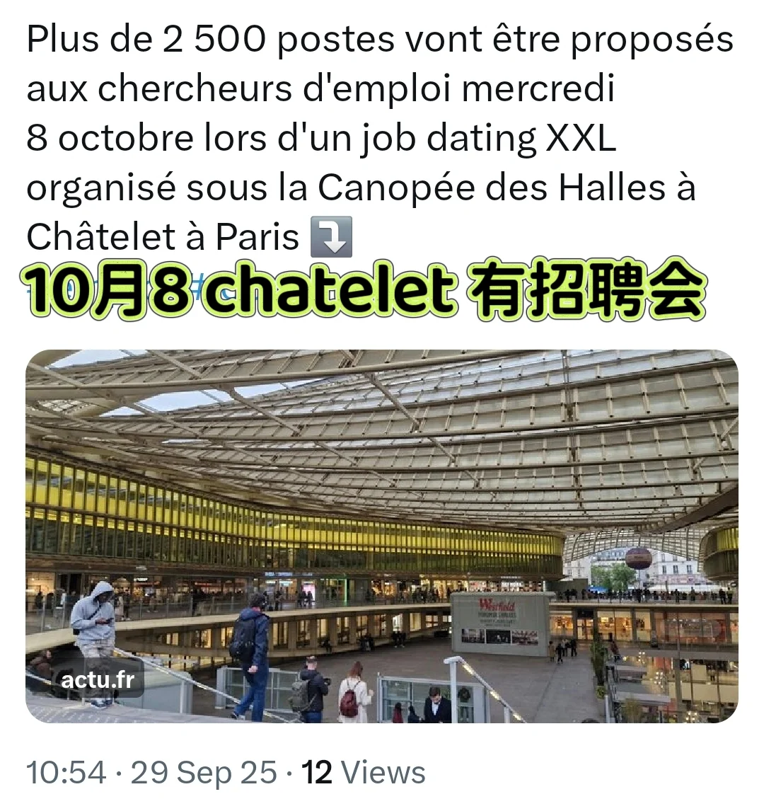 10月6-7培训会，8号招聘会