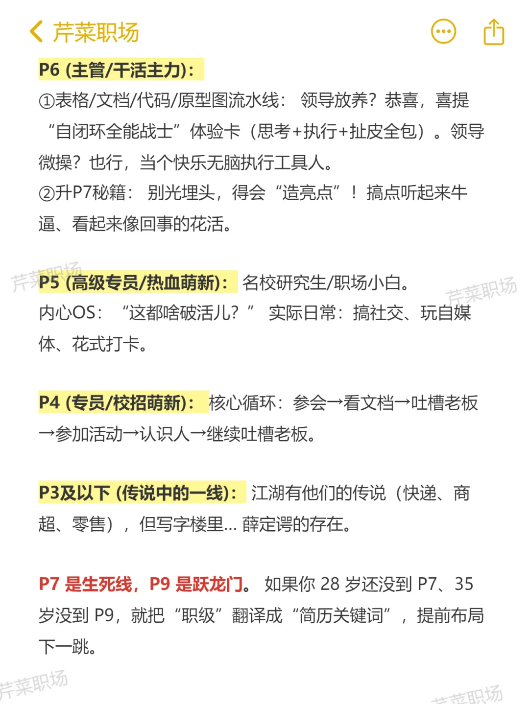 大厂的各个层级都在干什么？