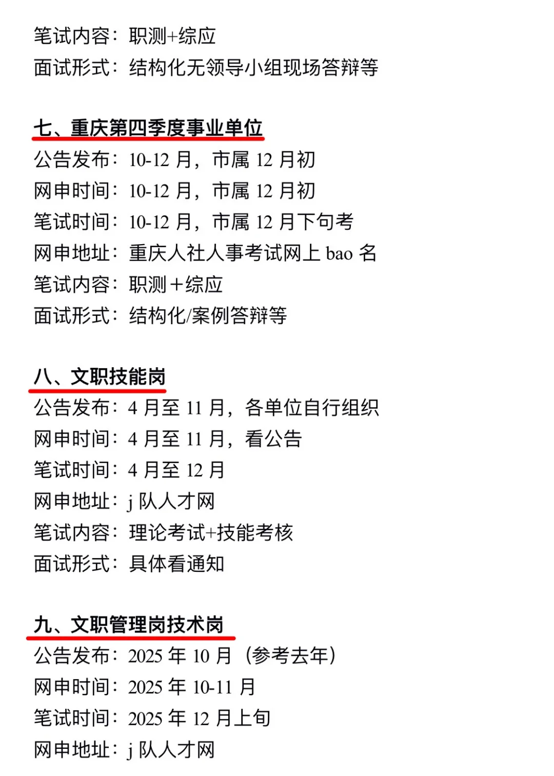 不是 你们重庆考生真没事干吗…