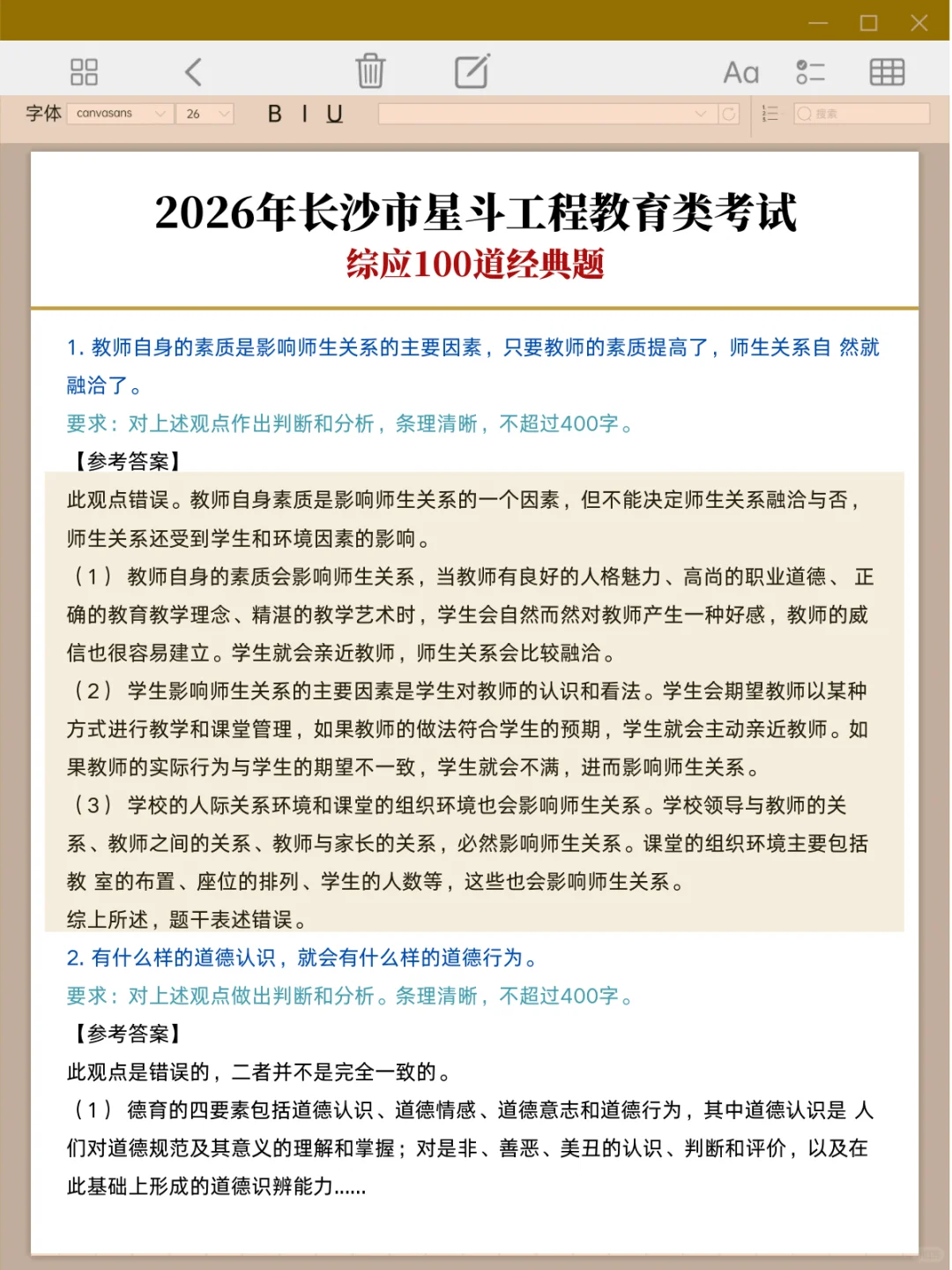 长沙星斗工程大忌，请不要盲目开始备考