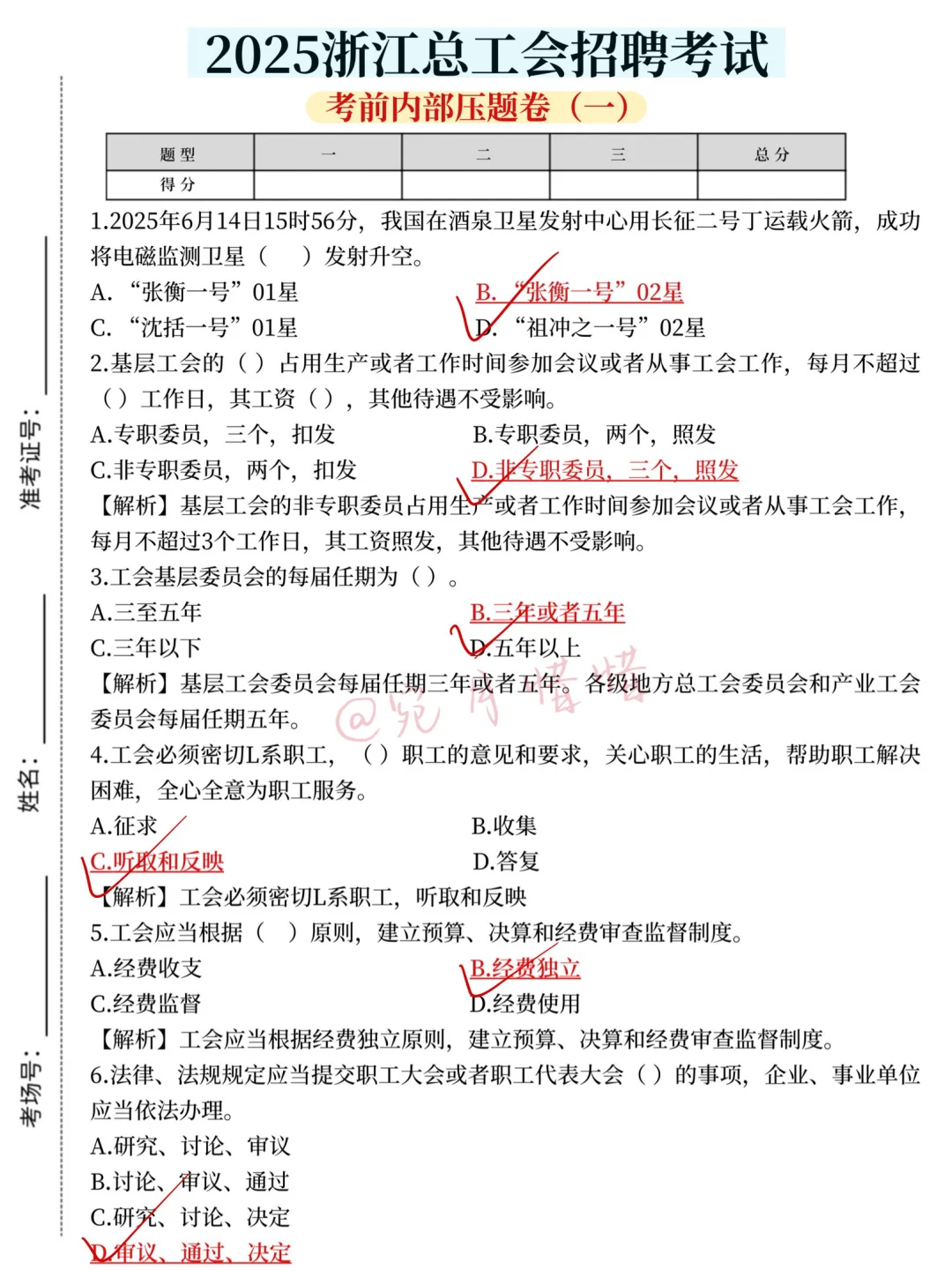 10.18浙江总工会，姐瞬间不急了，重复率92%