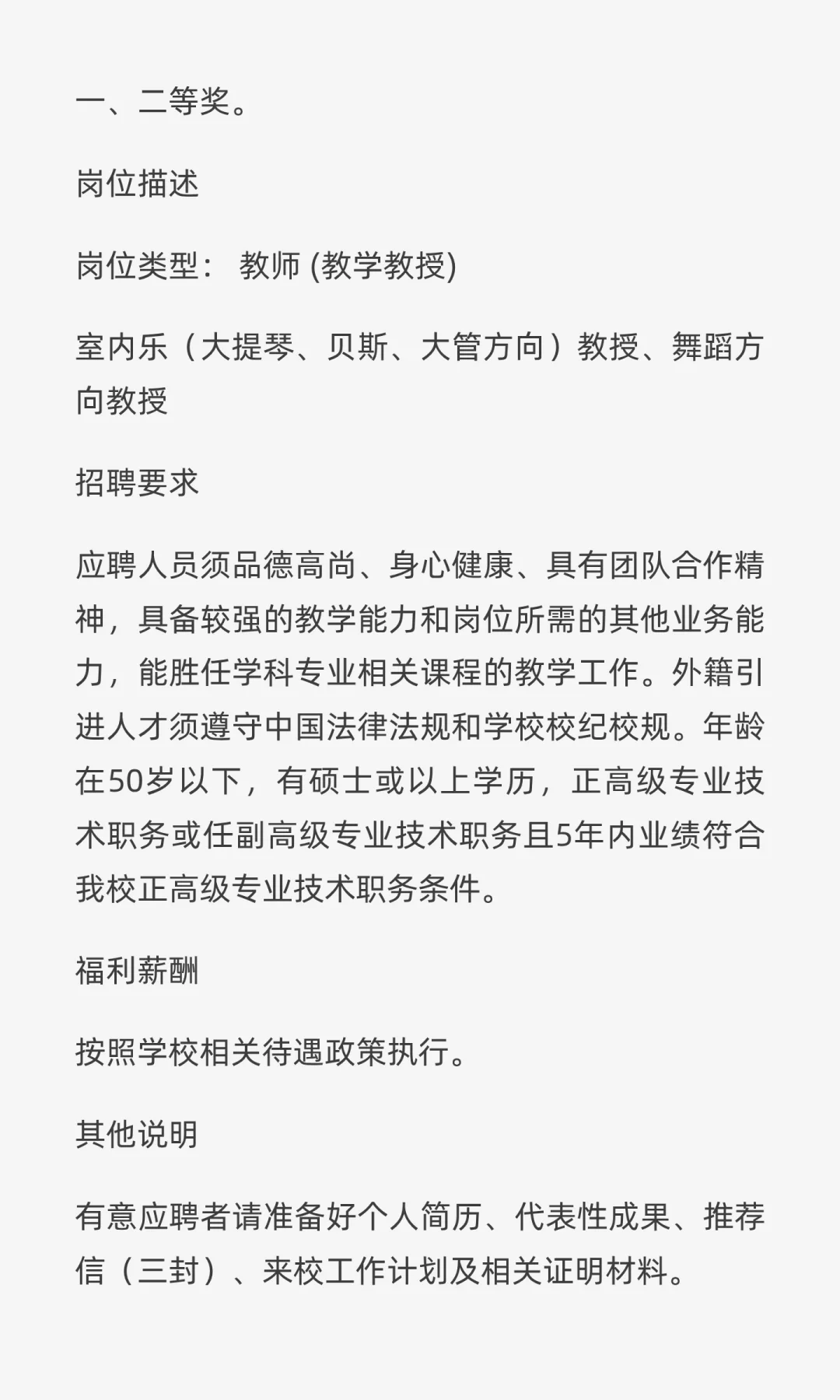 华南理工大学艺术学院2025年高层次人才招聘