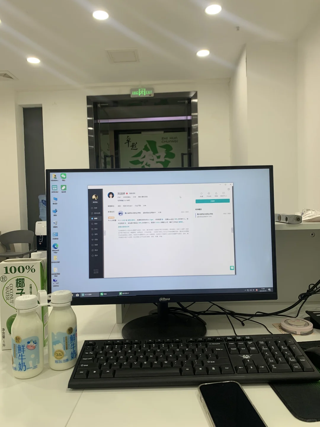 招人！！！初创公司招人！