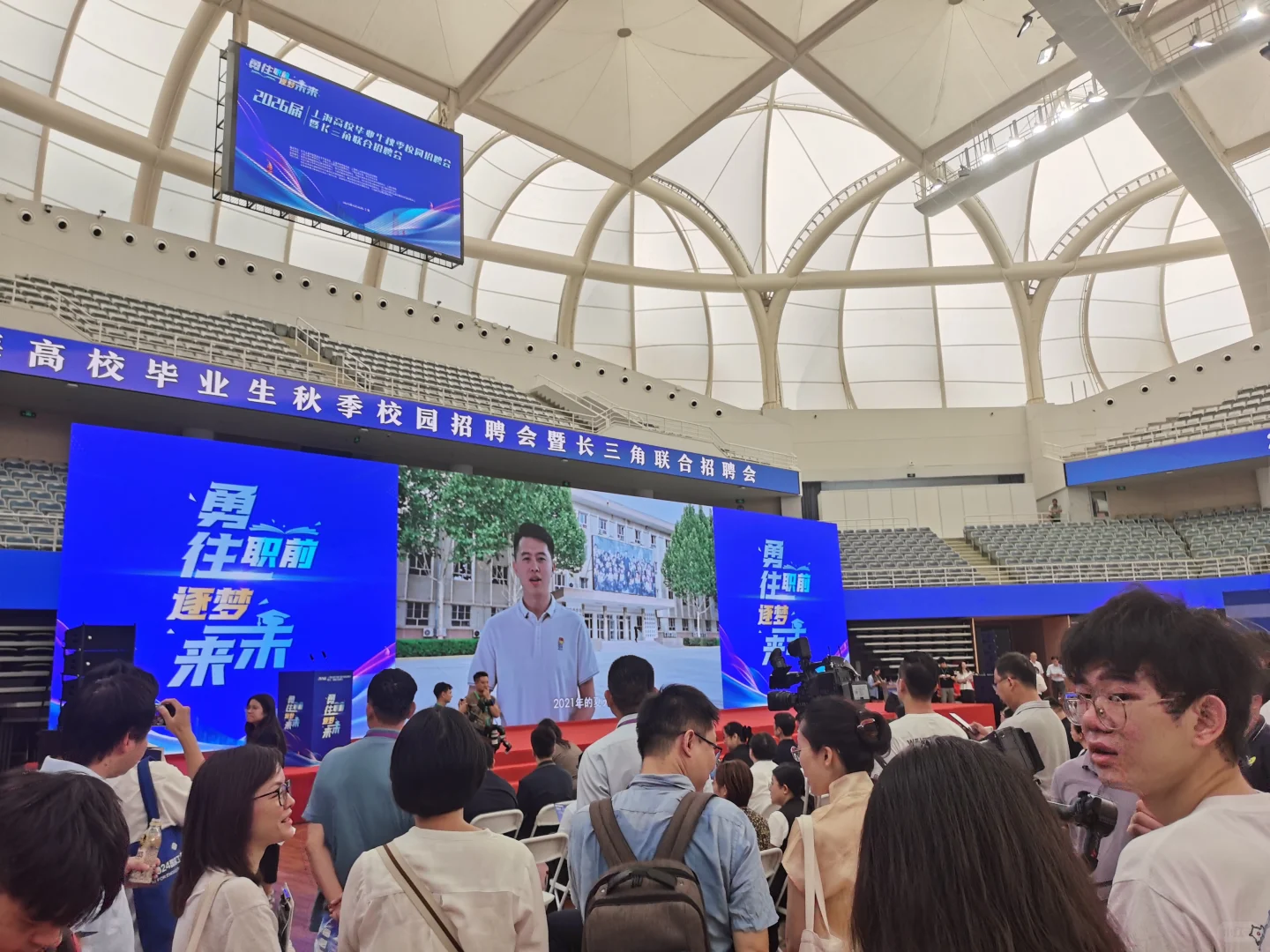 上海高校毕业生现场招聘会repo