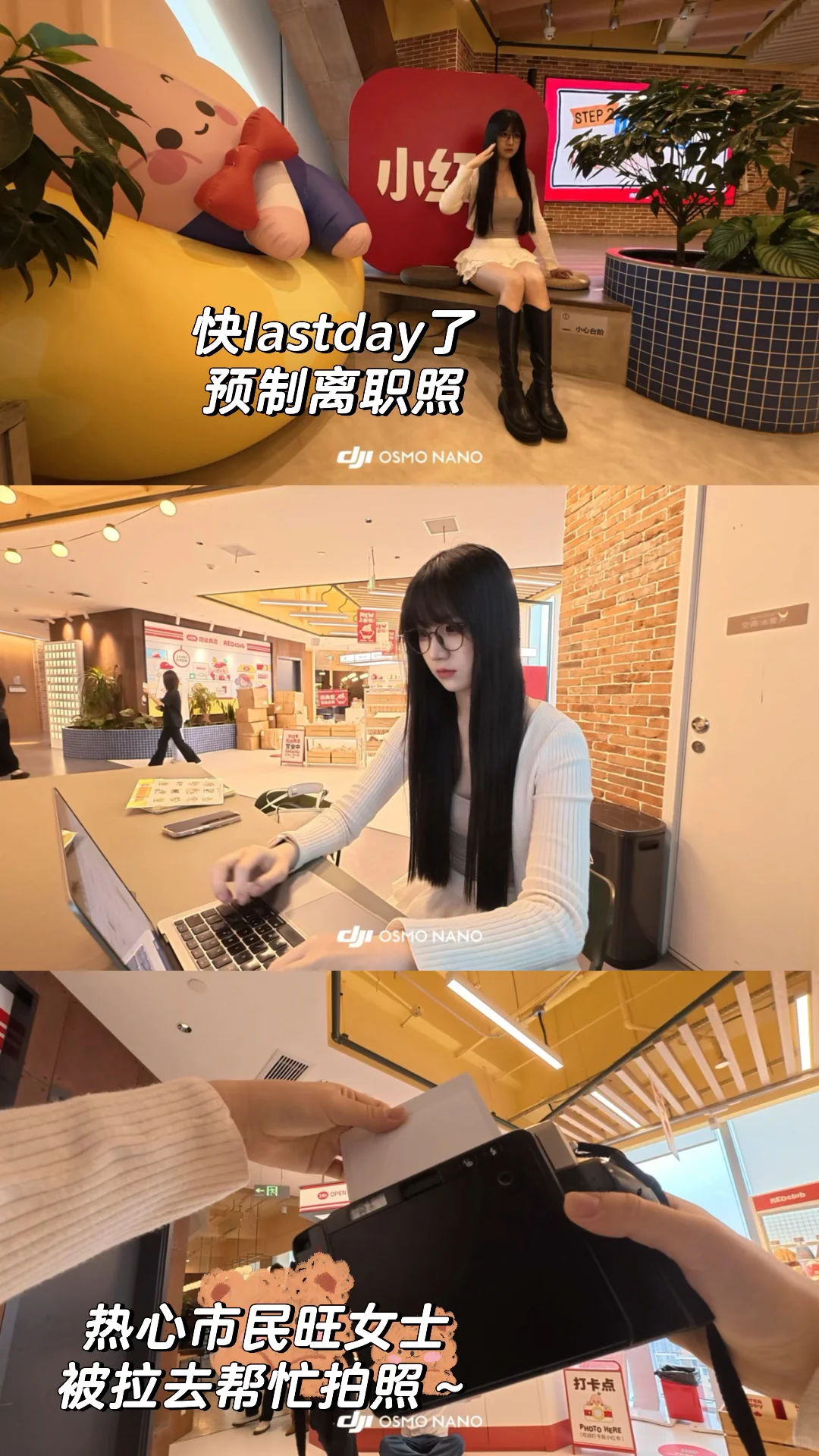 实习plog丨大疆nano记录互联网实习的一天