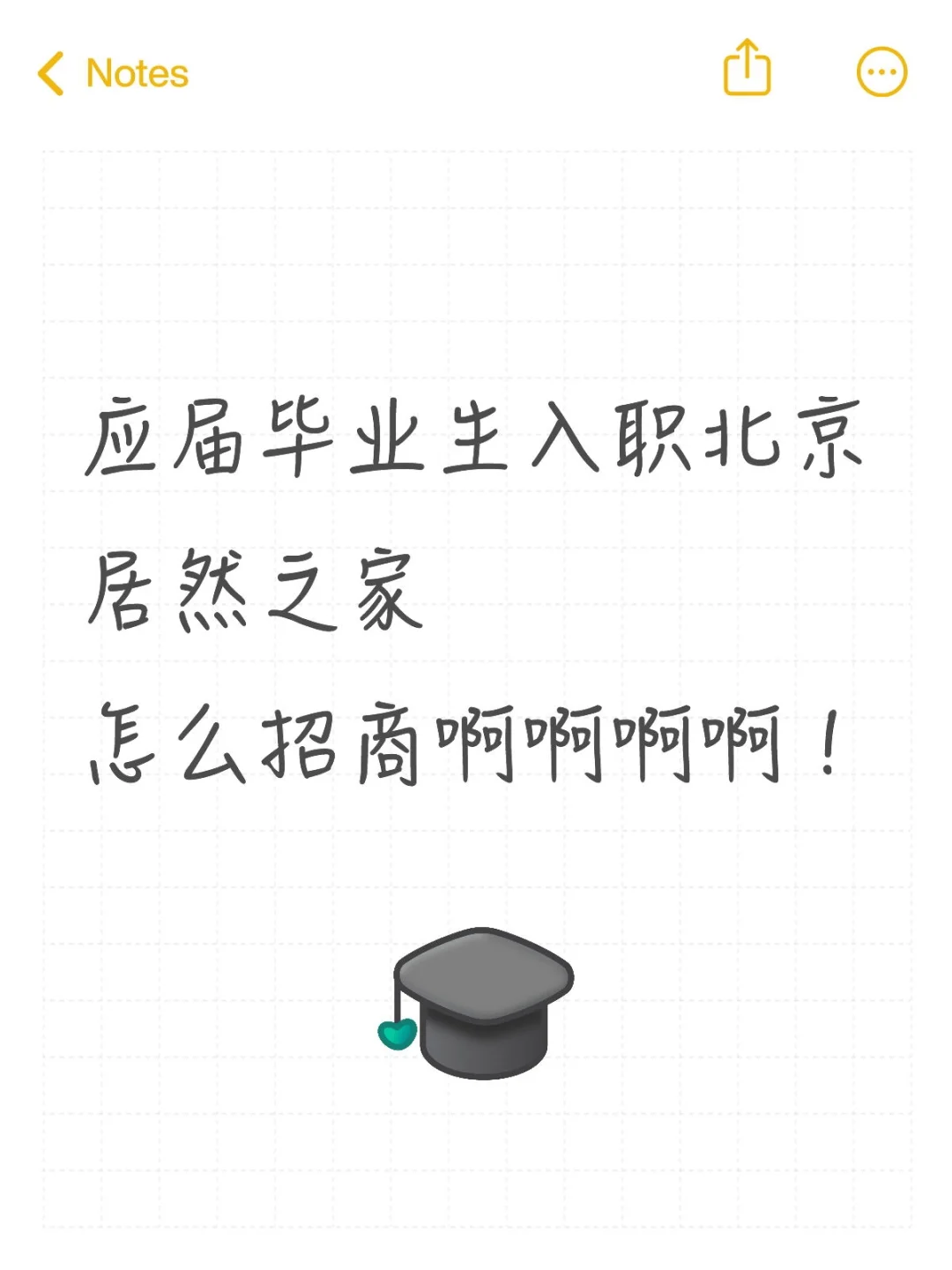 这样招商？