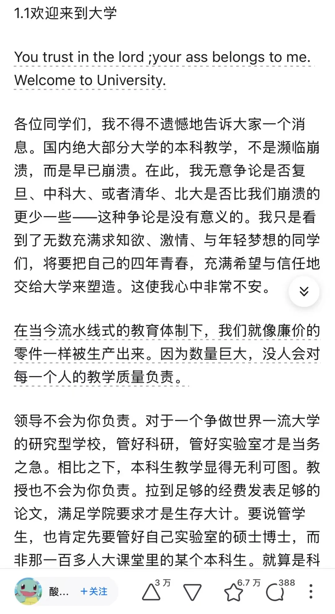 现在的大学生为什么都不听课了