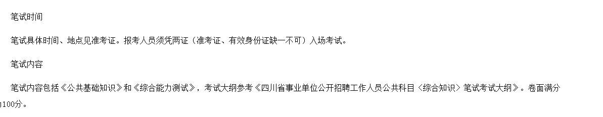 荣县县属国有企业共招聘60人！