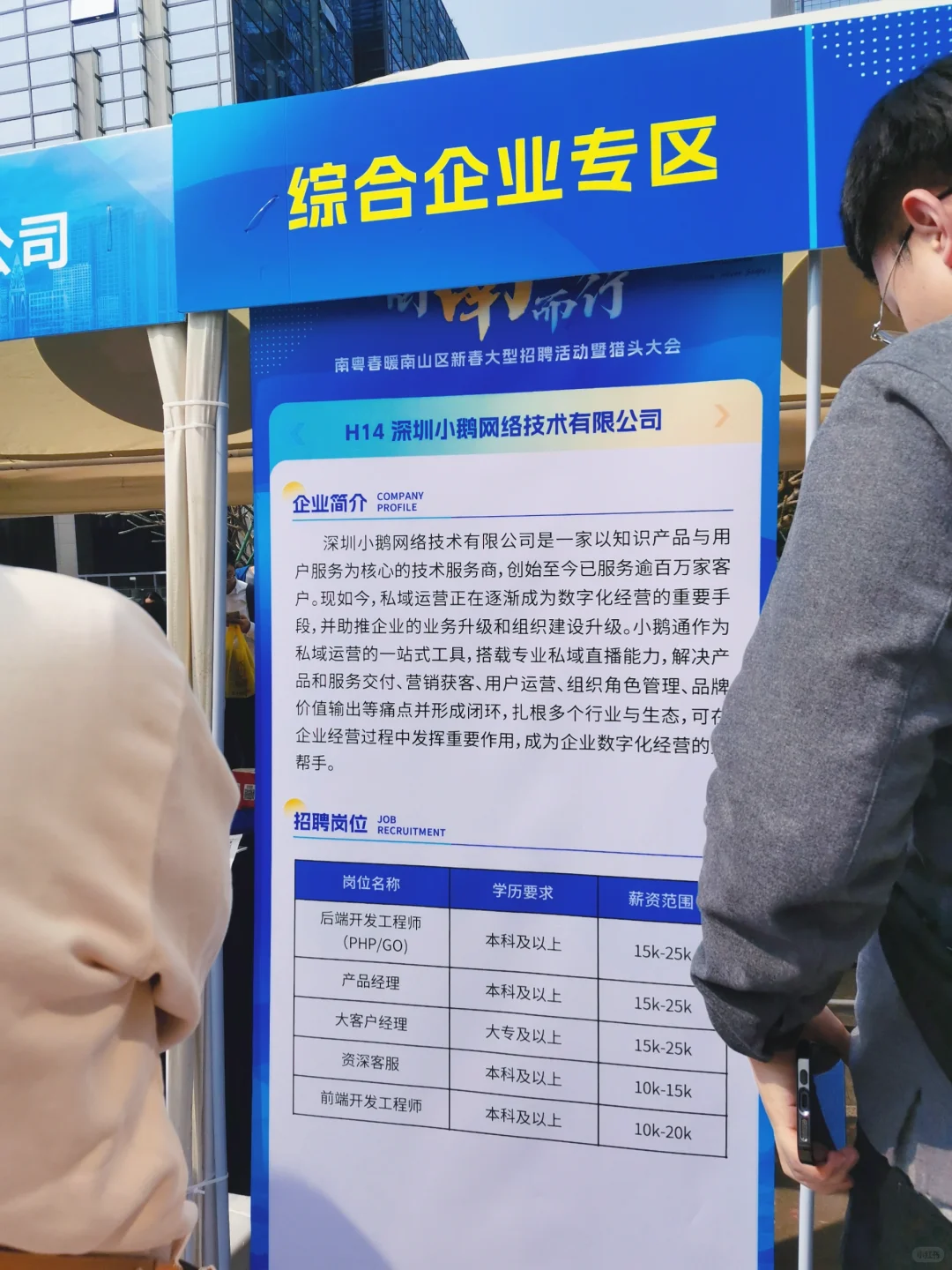 找工作了喂