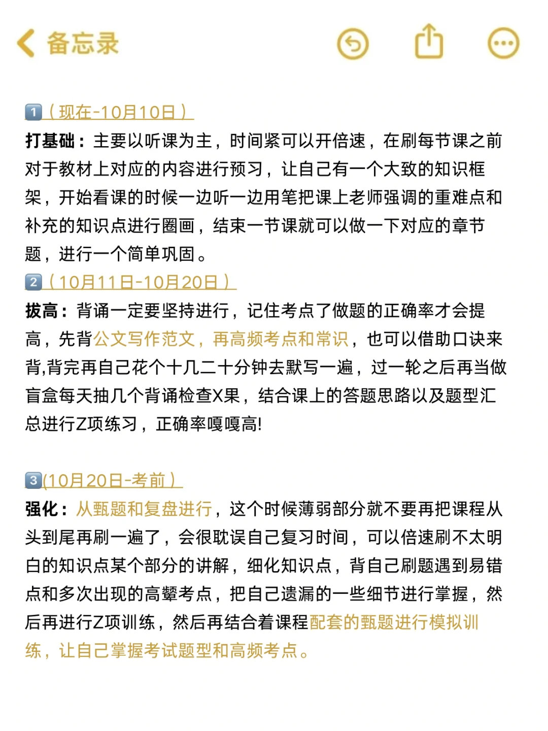 长沙星斗工程大忌，请不要盲目开始备考