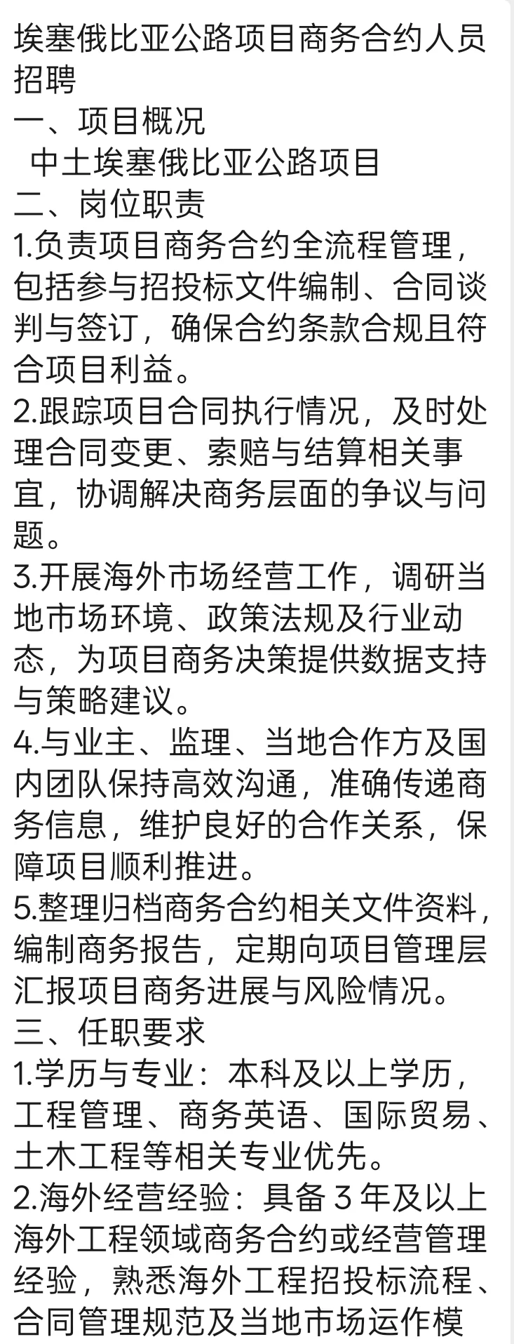 央企招人（帮表叔发一下）