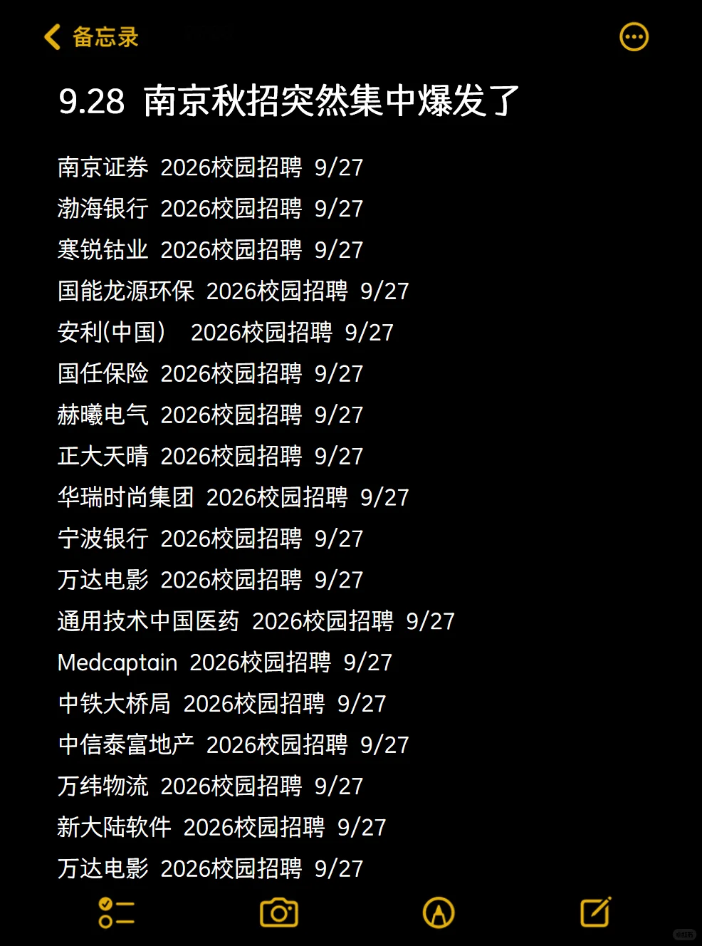 9.28 南京秋招突然集中爆发了，门槛低