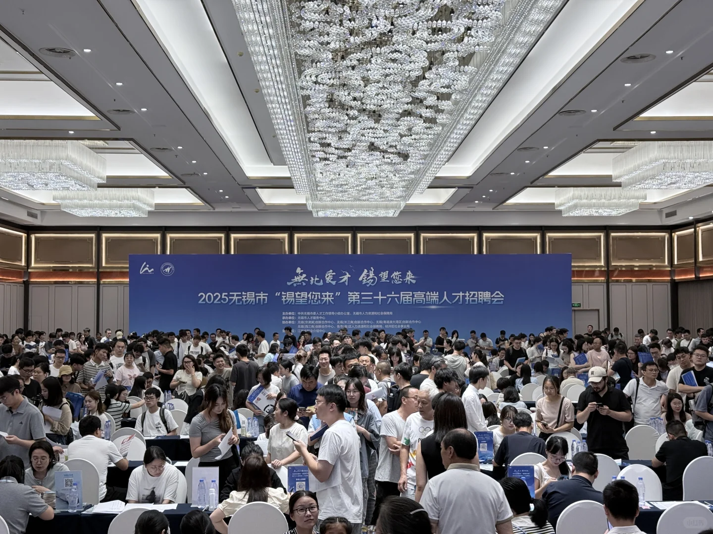 2025无锡市第三十六届高端人才招聘会