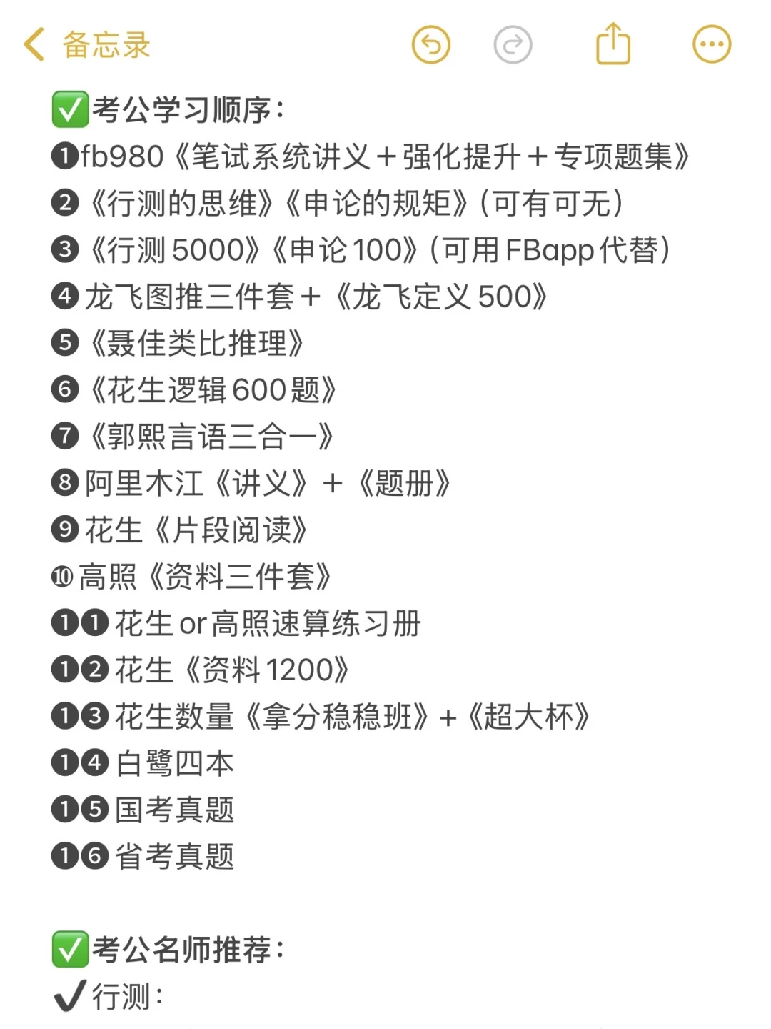 如果你是二本普通家庭考公，那真的没必要…