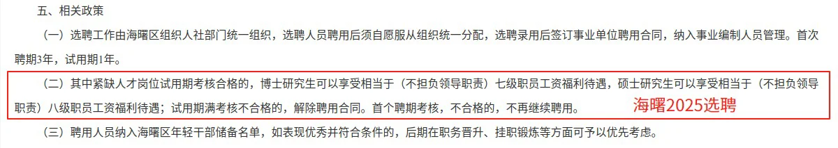 宁波人才引进经验贴（定级篇）