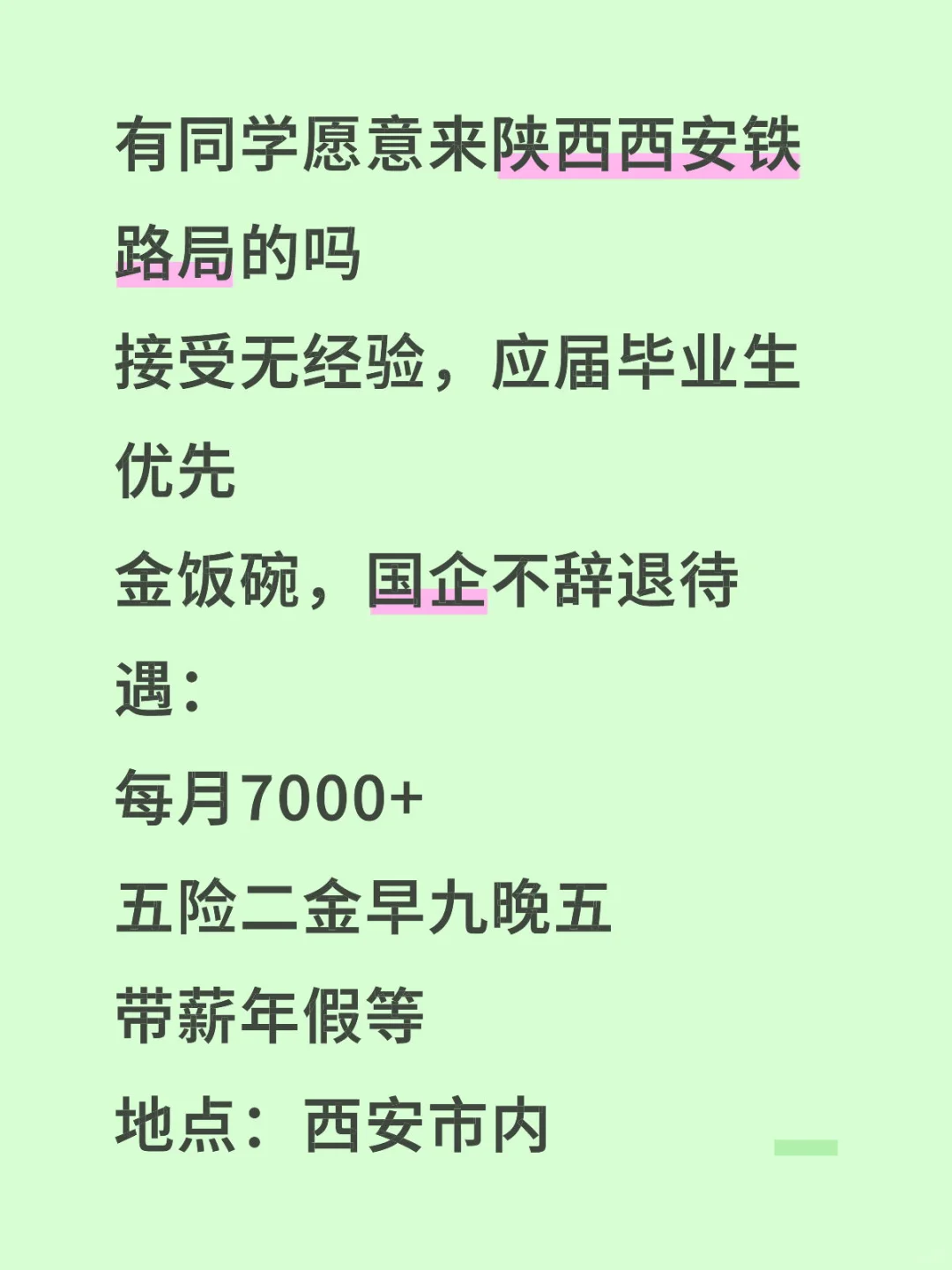 有宝子想来铁路的不