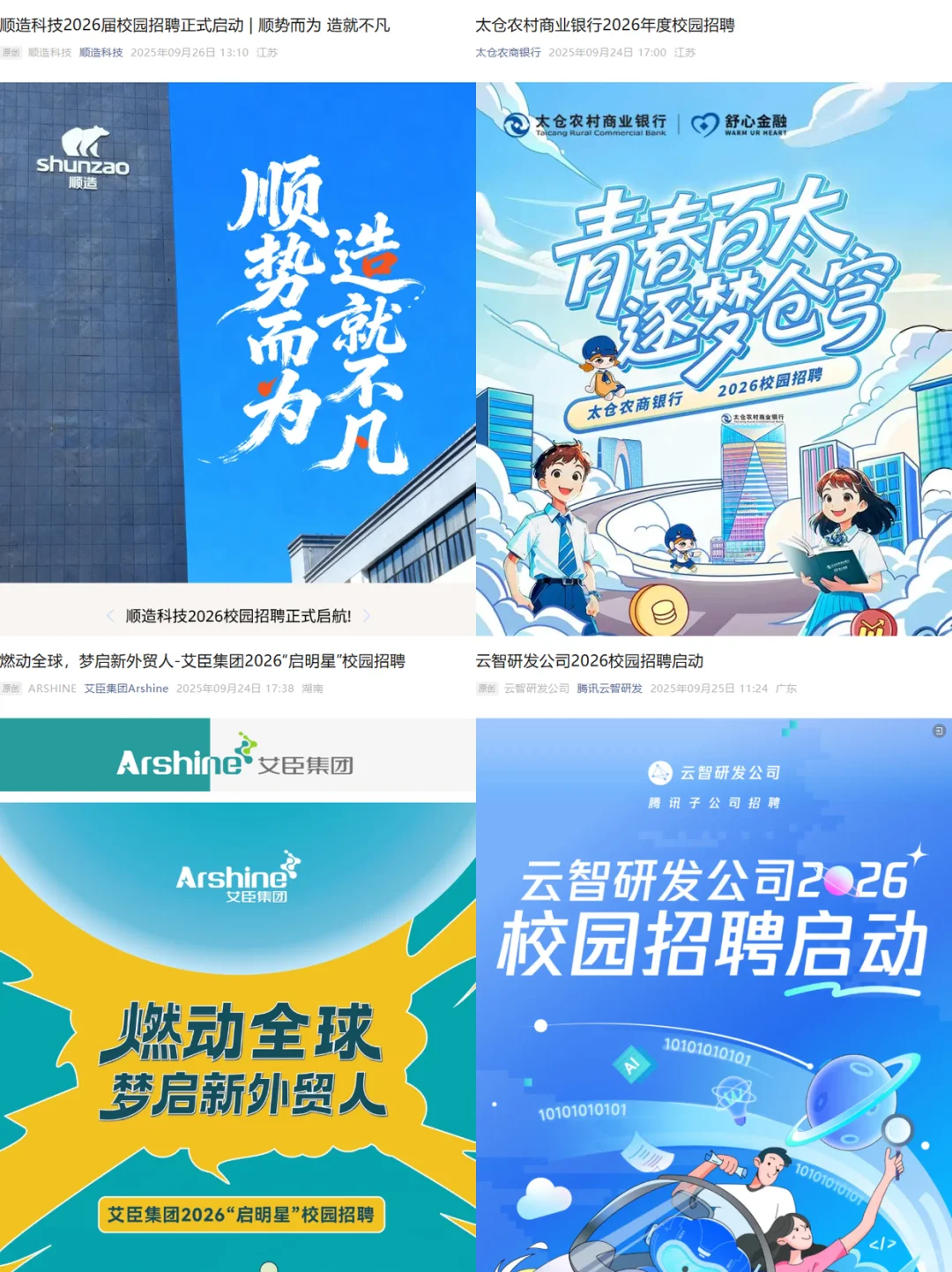 先把免笔试的外企都投完😎