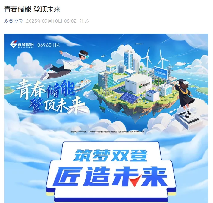 秋招速投！这些环境类岗位正在招人