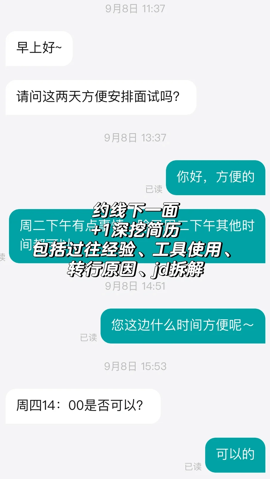 我宣布这才是一个公司正常面试该有的水平