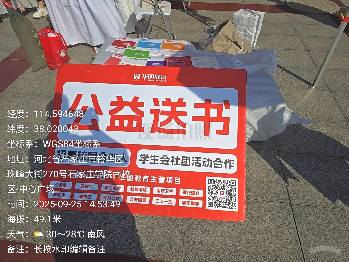 2025京津冀劳务协作系列招聘活动