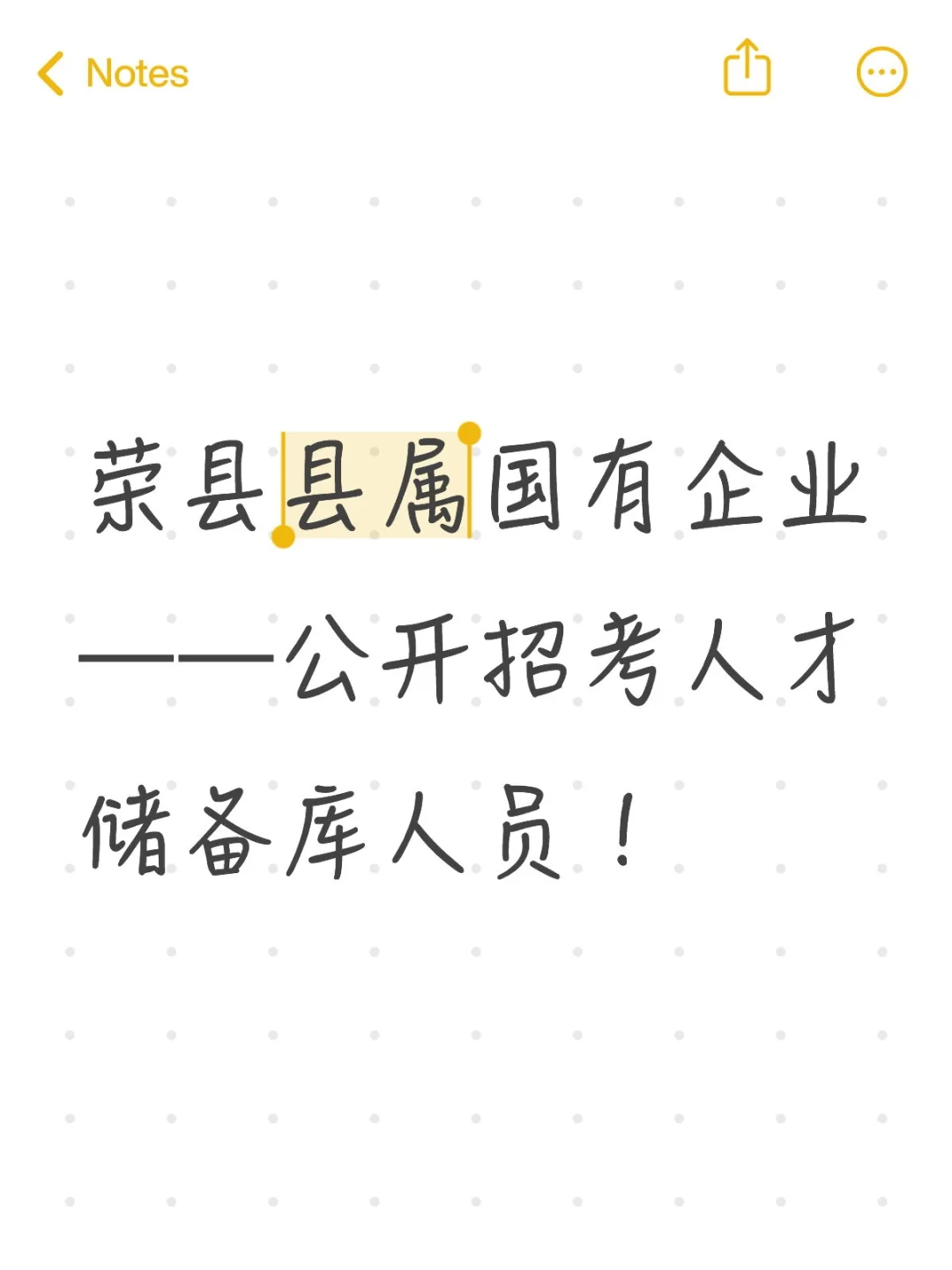 荣县县属国有企业共招聘60人！
