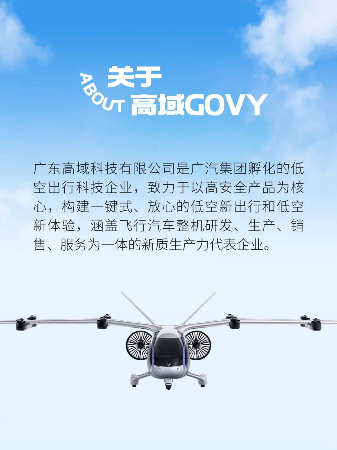 高域2026校园招聘全面启动