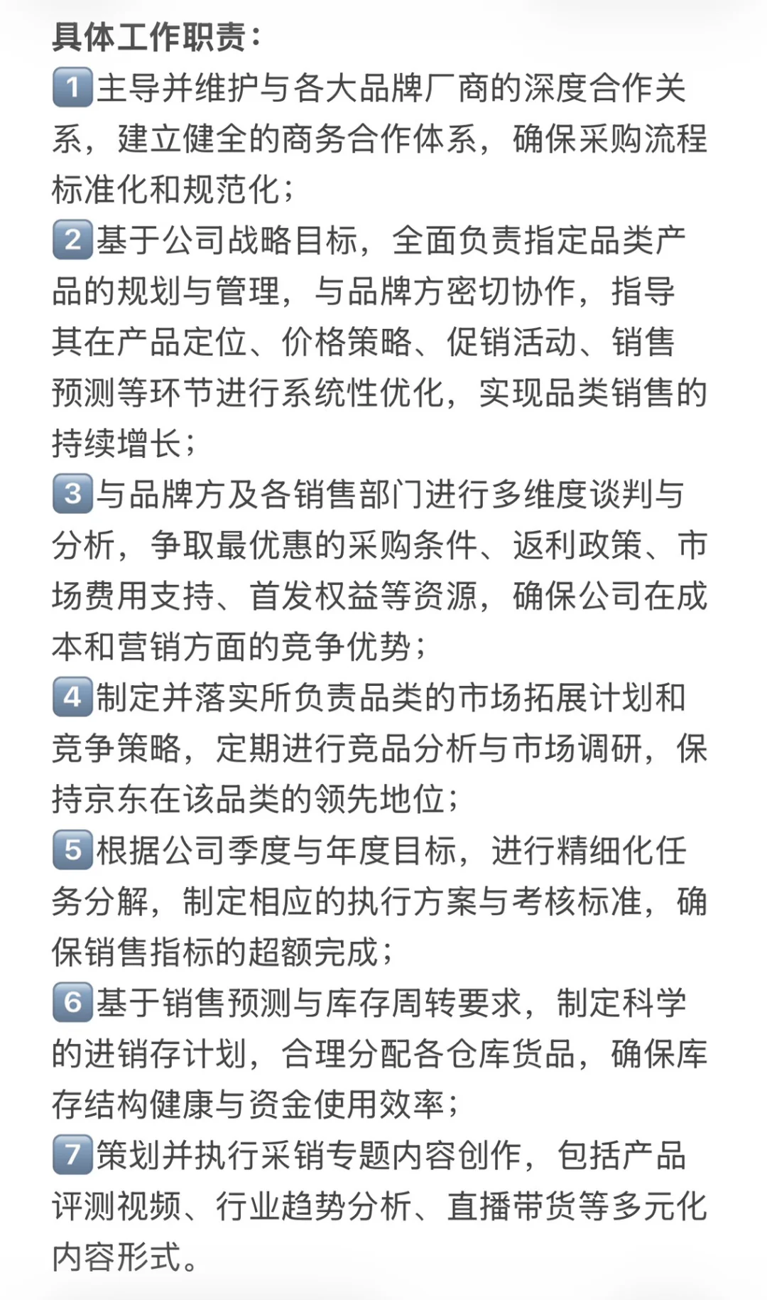 一篇文章带你详细了解京东采销（详细版）