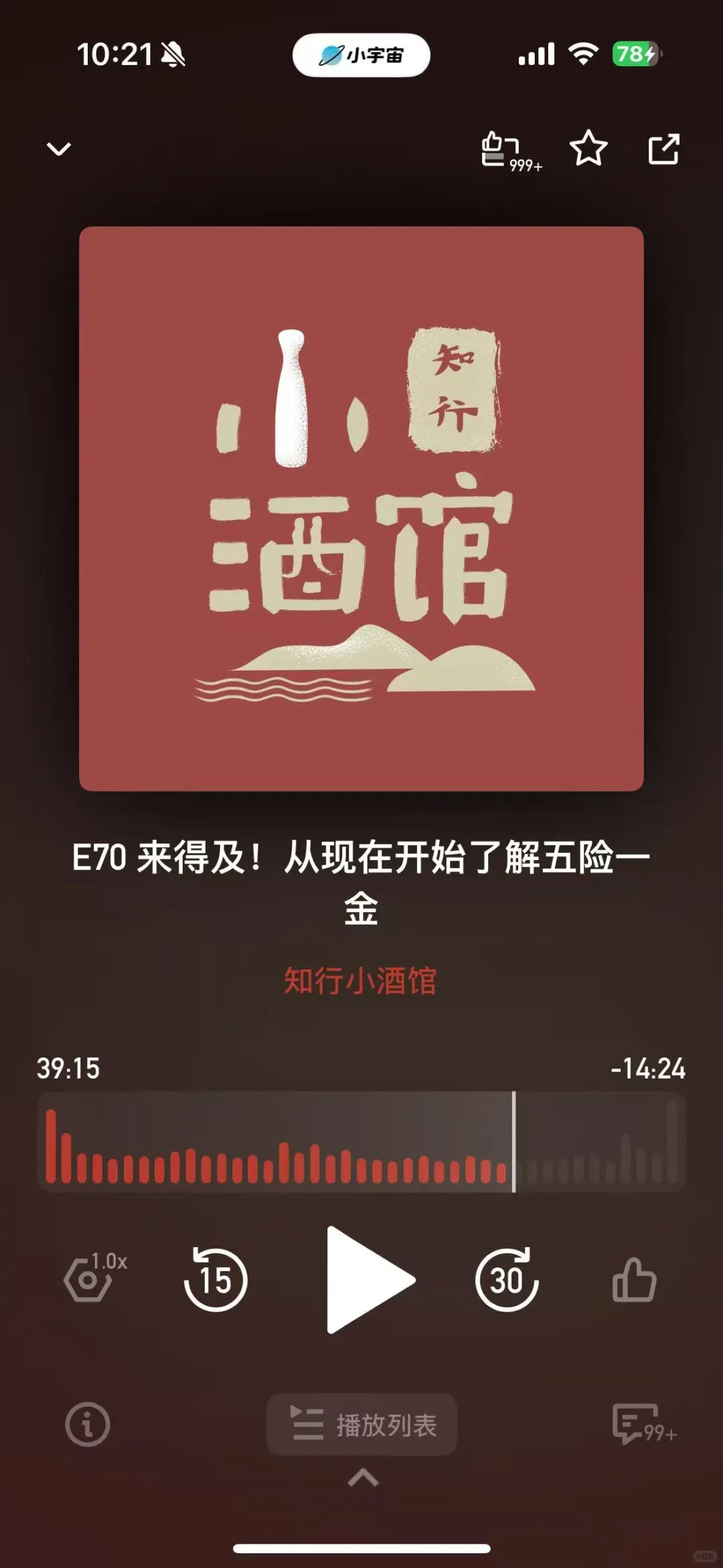 早说啊！！！五险一金这不就懂了吗？