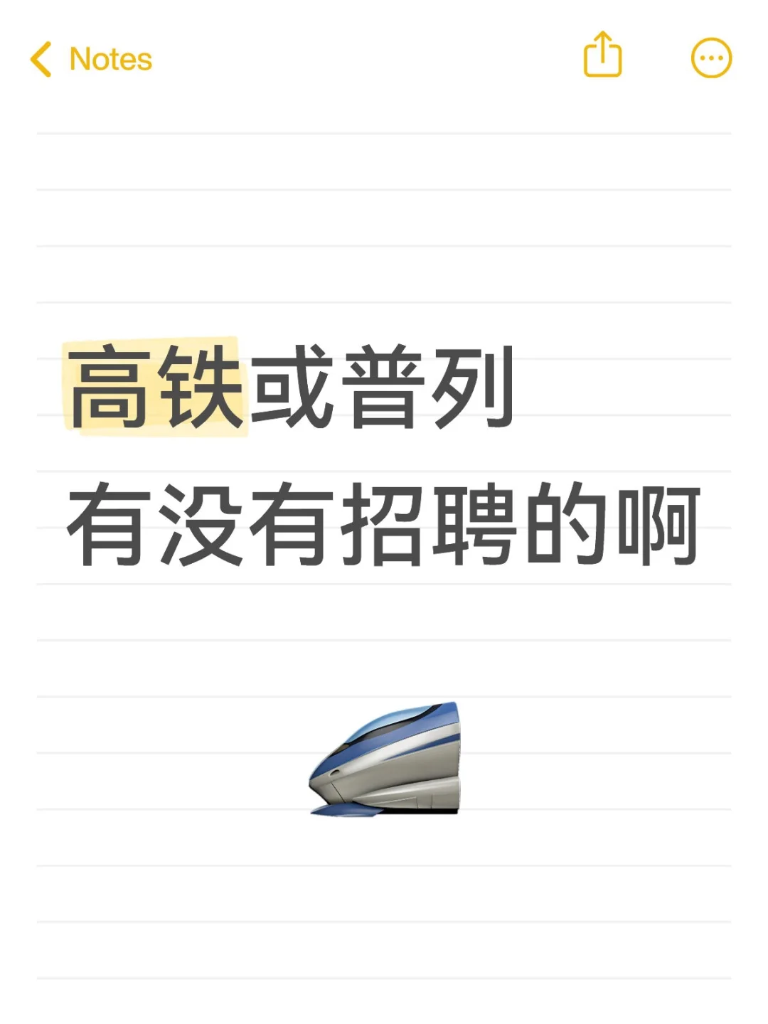 求工作啦！！！