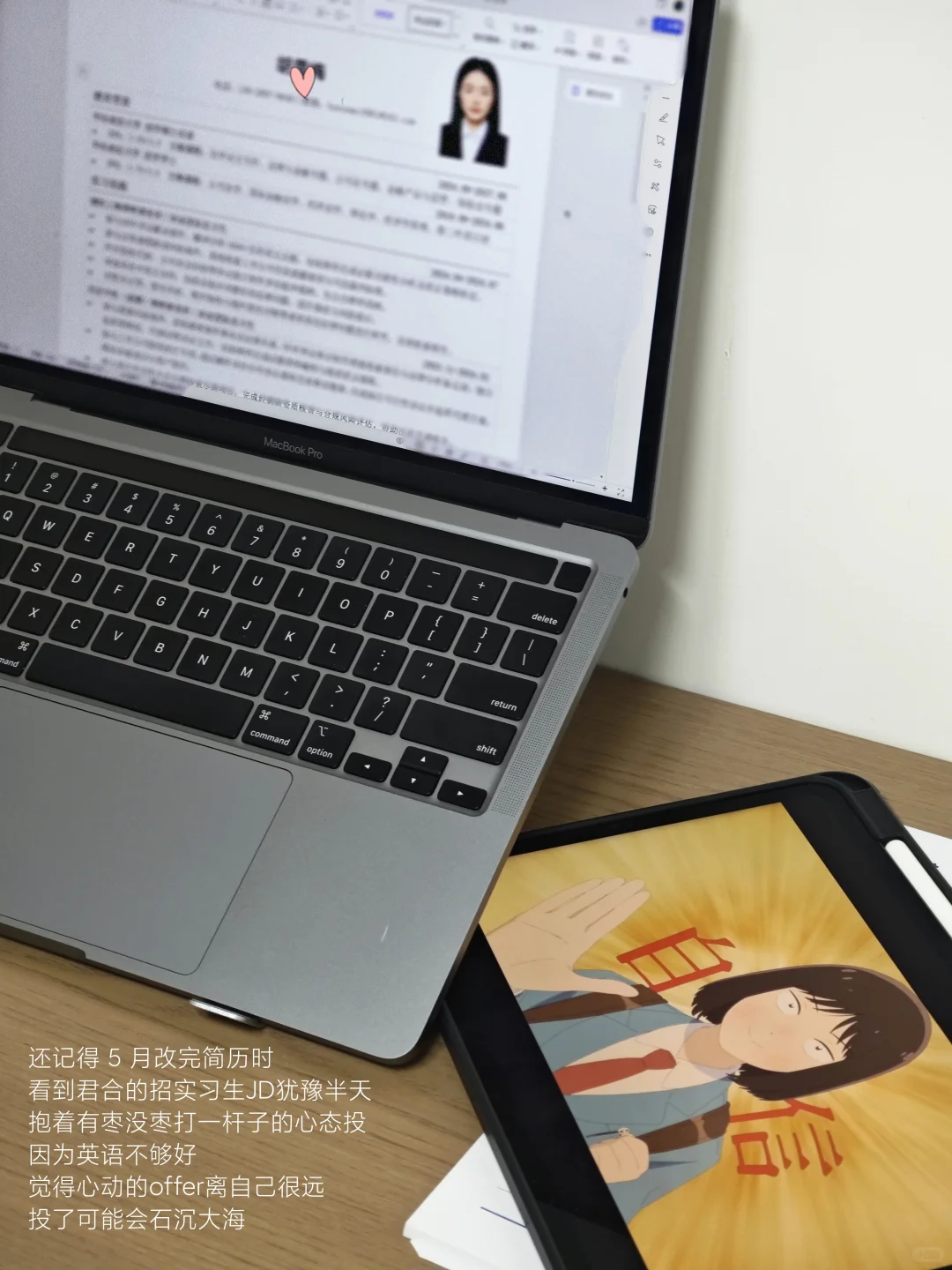 Plog | 君合实习🔚