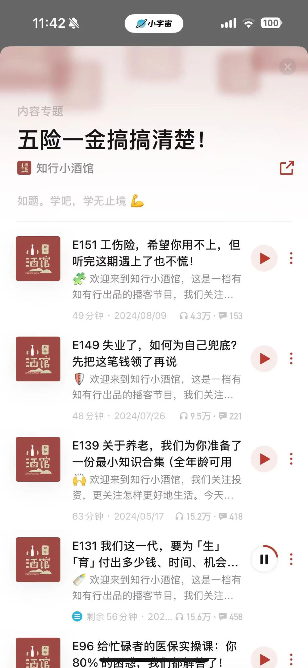早说啊！！！五险一金这不就懂了吗？