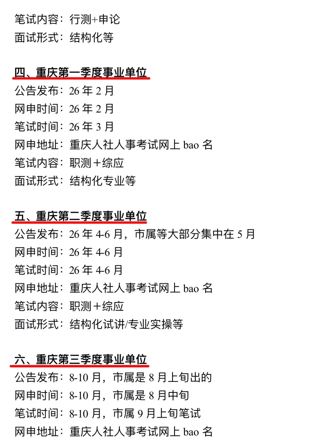 不是 你们重庆考生真没事干吗…