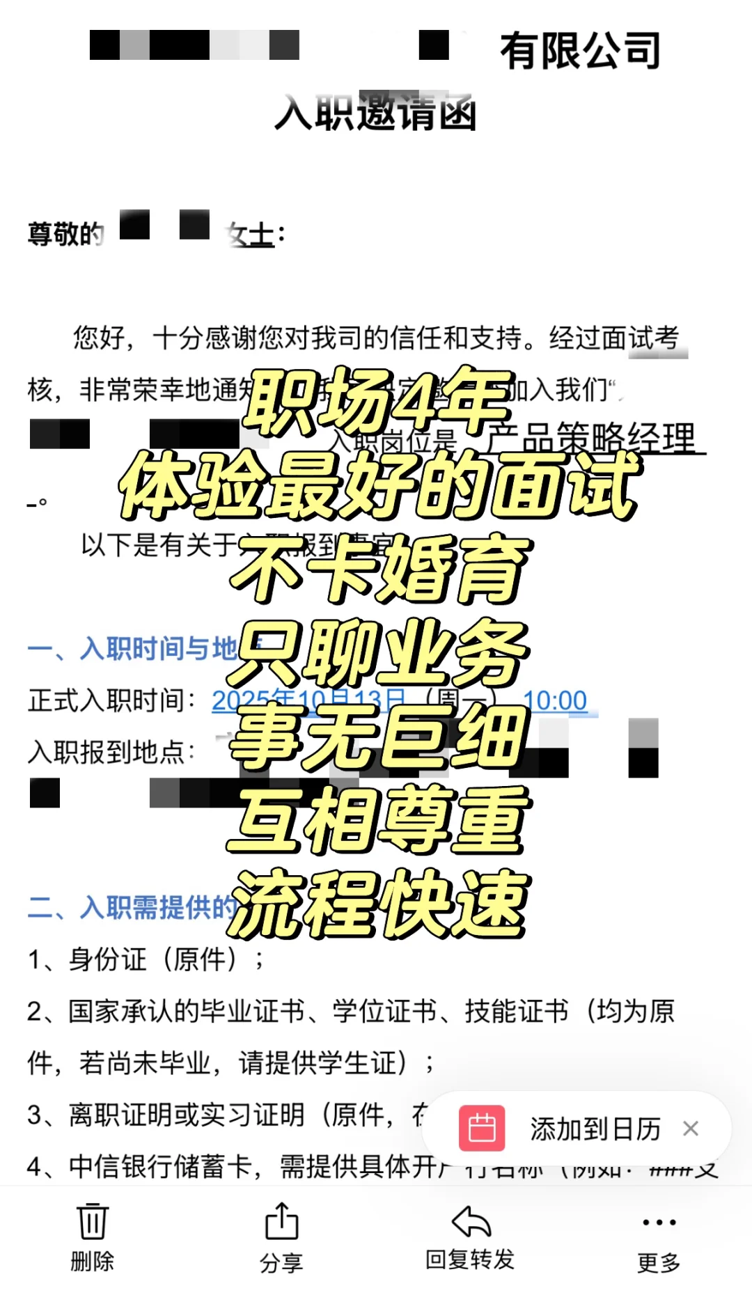 我宣布这才是一个公司正常面试该有的水平