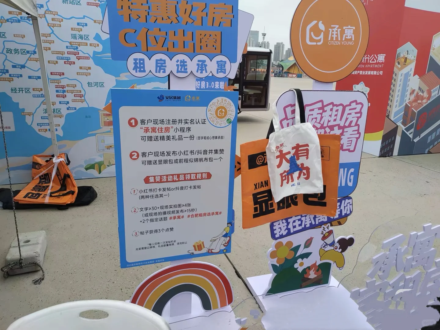 2025合肥新质生产力青年人才招聘会开始啦