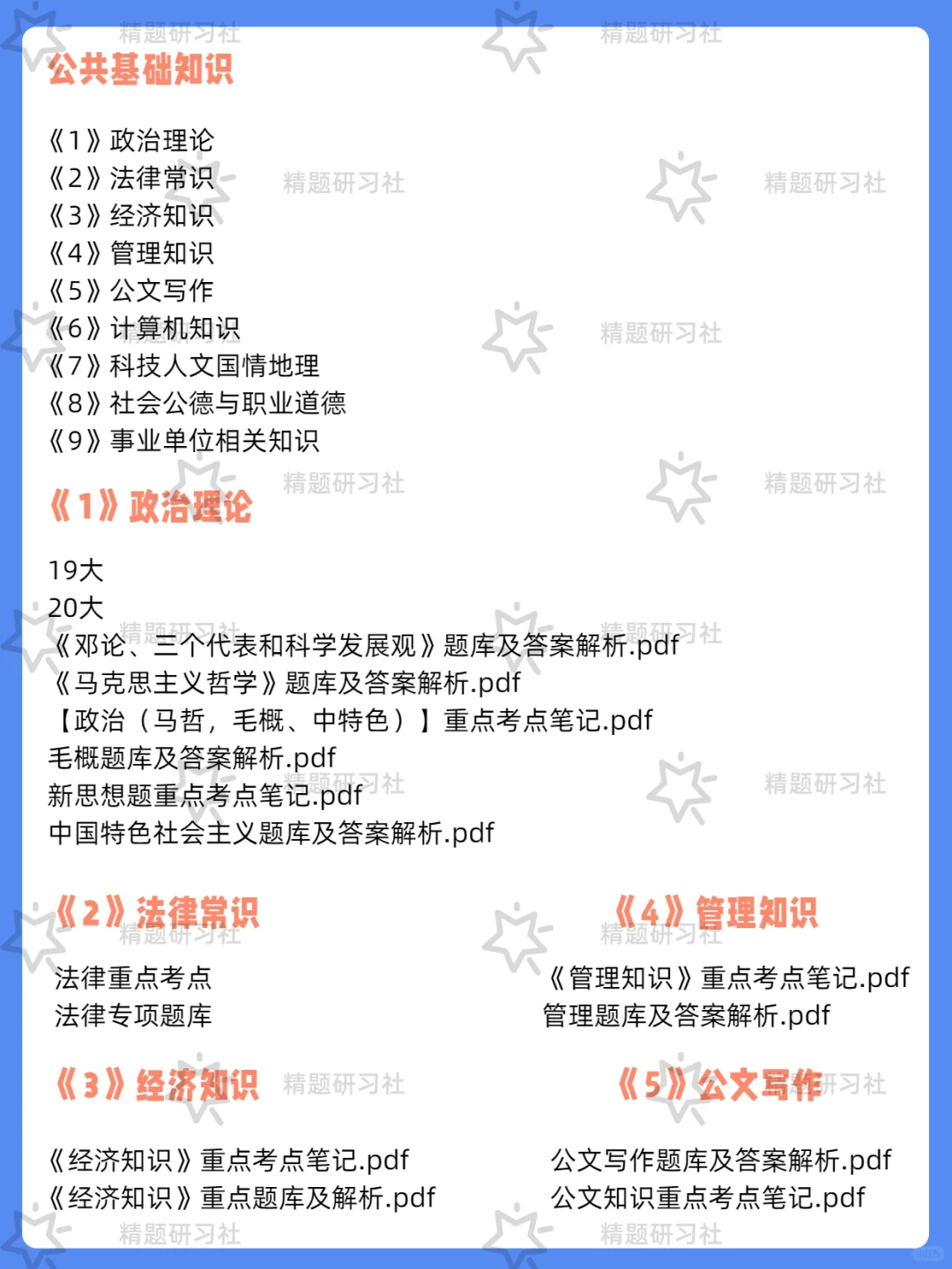 中共乐山市招聘事业单位工作人员
