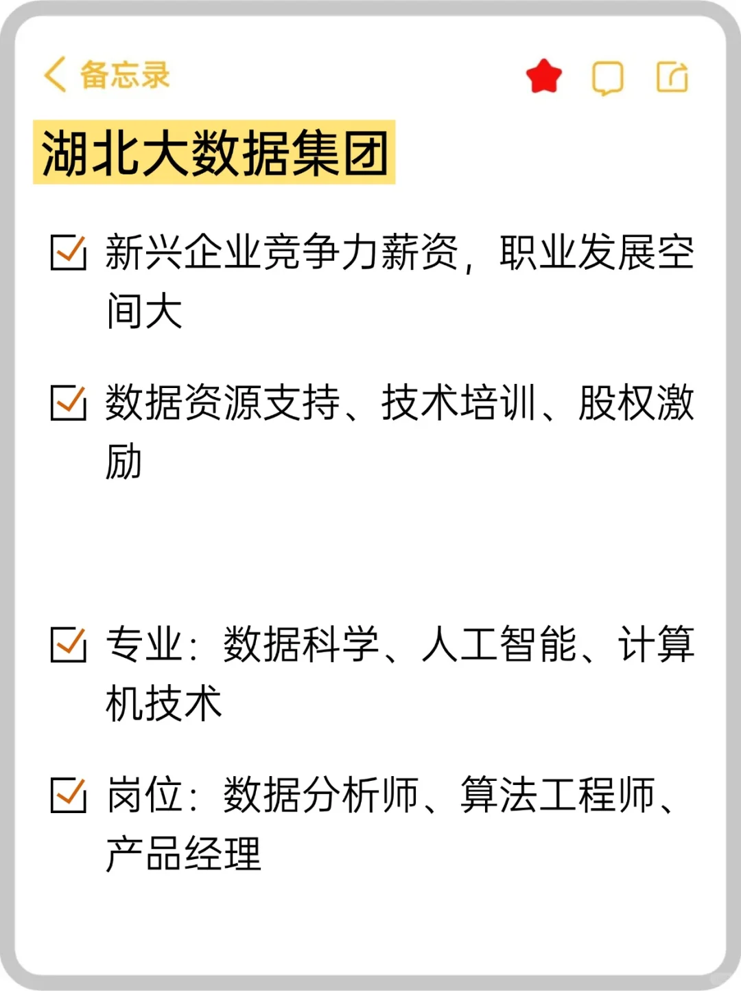 ⛳base: 武汉｜冷门待遇好央国企