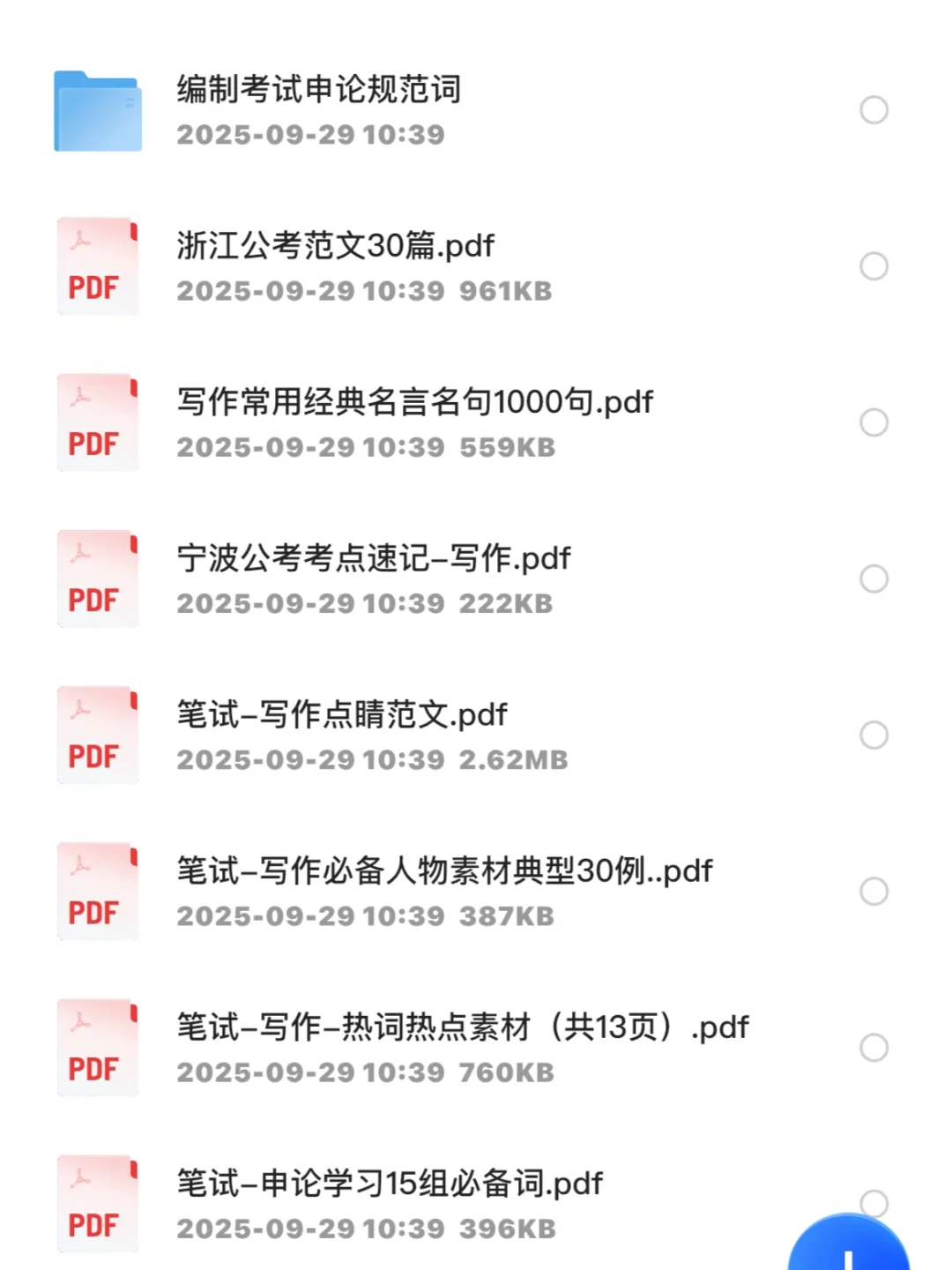 年薪20+万！宁波海曙事业编制紧缺人才招20人
