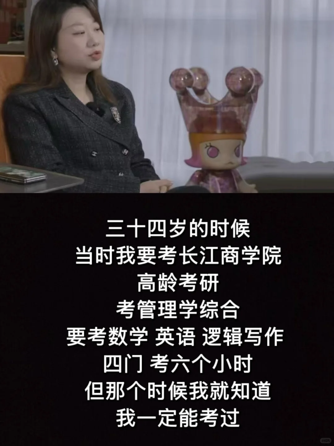 我完全理解刘思远为什么会成功
