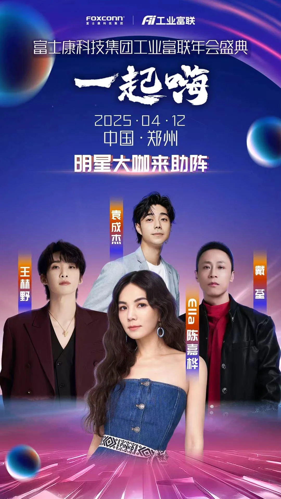 加入这里听免费的演唱会，还能领节日大礼包