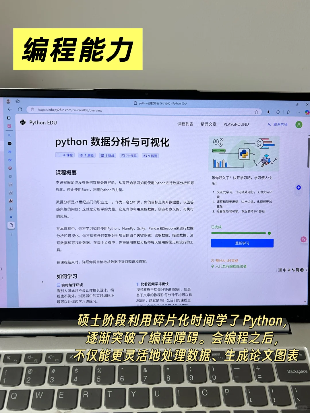 建议大家尽早列一下自己能变现的技能