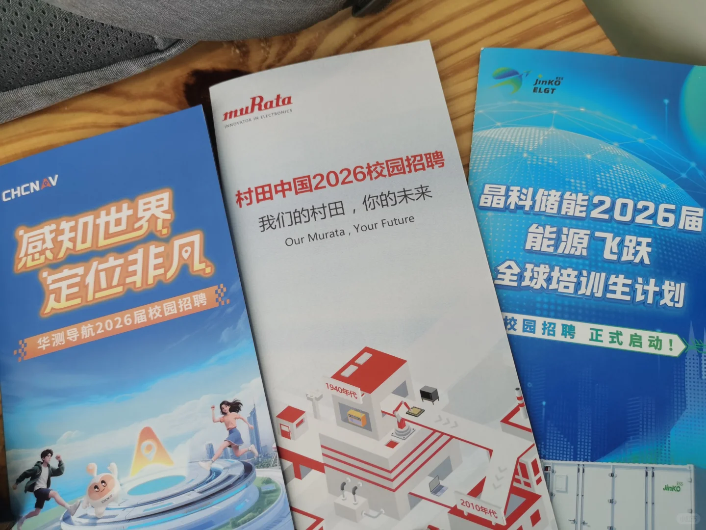 上海高校毕业生现场招聘会repo