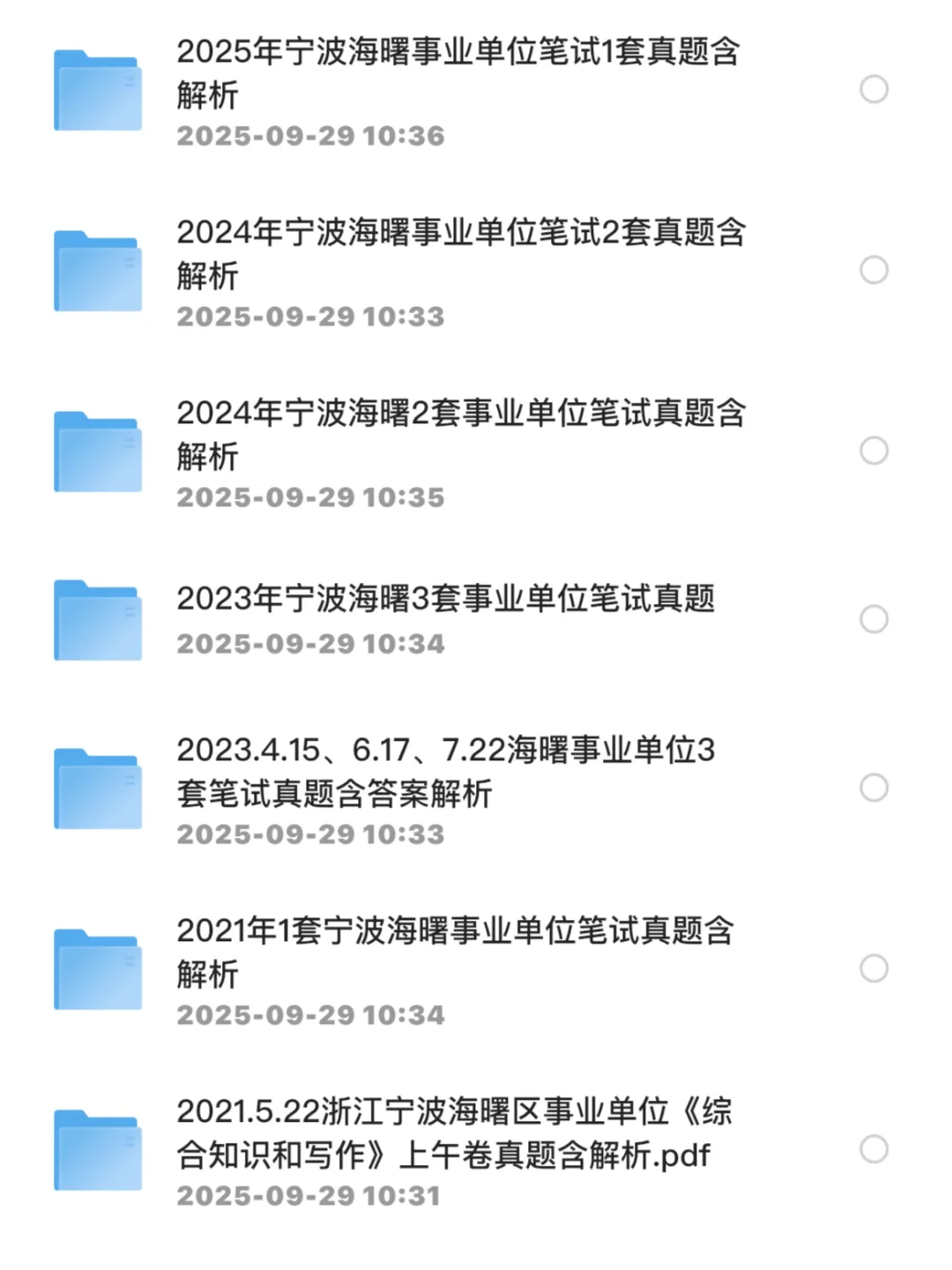 年薪20+万！宁波海曙事业编制紧缺人才招20人