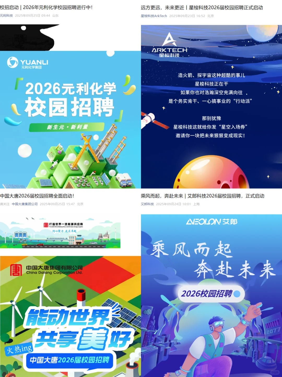 先把免笔试的外企都投完😎