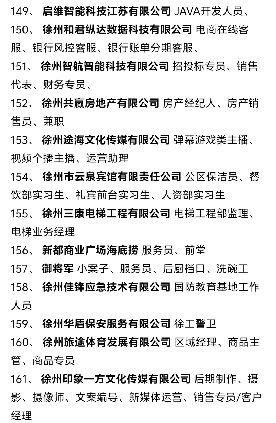 2025年金秋最强招聘会终于来了～🎉