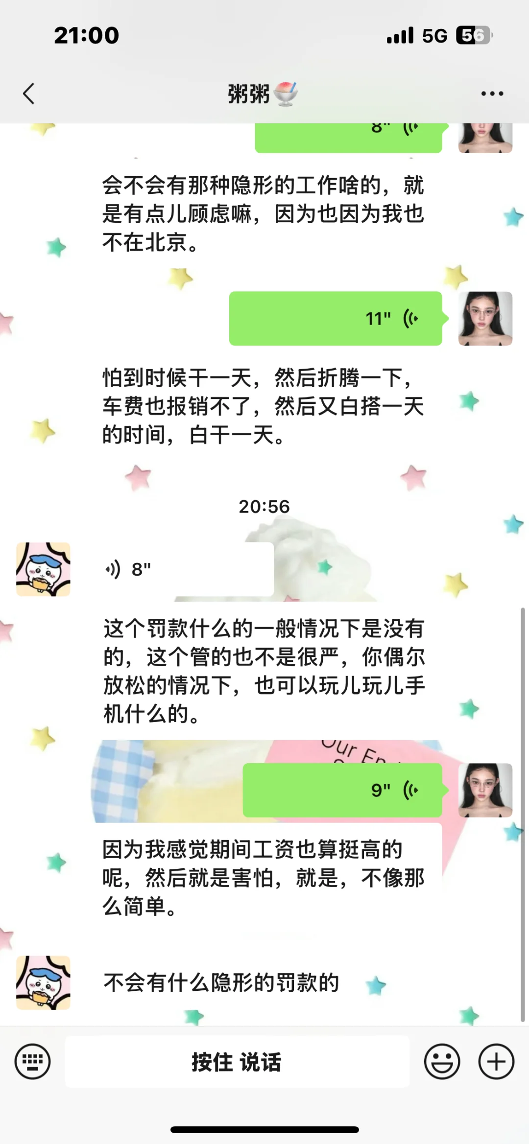 一个月7000+的安检工作靠不靠谱呀